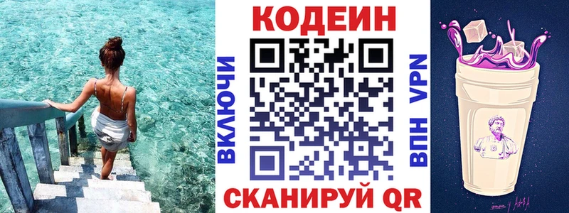 Купить закладки  Кологрив  Codein напиток Lean (лин) 