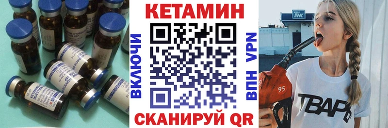 КЕТАМИН ketamine  Купить  Кологрив 