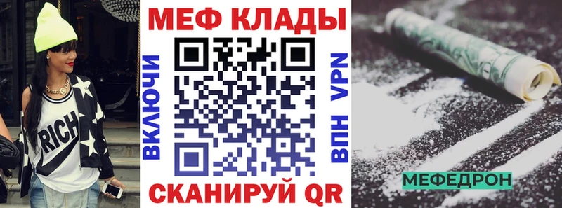 Меф mephedrone  Купить где  Кологрив 