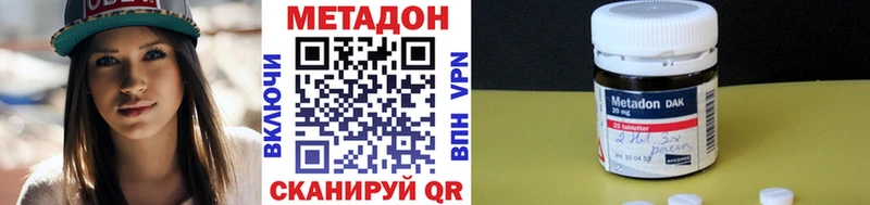 Метадон кристалл  Купить  Кологрив 